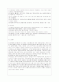 [간호학과] [성인간호학 공통] 1. 암환자의 영양상태 평가를 위해 관찰과 신체계측법을 활용하고자 한다. 관찰할 항목에 대해 서술. 또한 신체계측법별로 절차와 정상치를 제시. 11페이지