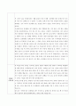 웰리스와 자기관리 '내몸이 원하는 운동' 2페이지