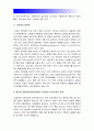 [2017년 기초간호과학] 급성염증과 만성염증의 특징적인차이, 염증의 형태적분류 그 예, 염증의 국소적영향 전신적영향, 전신적영향 해당 증상 간호중재, 림프구 종류, 과민반응유형, 양성종양 악성종양 차이 11페이지