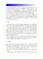 [2017년 기초간호과학] 급성염증과 만성염증의 특징적인차이, 염증의 형태적분류 그 예, 염증의 국소적영향 전신적영향, 전신적영향 해당 증상 간호중재, 림프구 종류, 과민반응유형, 양성종양 악성종양 차이 14페이지