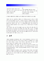 [2017년 기초간호과학] 급성염증과 만성염증의 특징적인차이, 염증의 형태적분류 그 예, 염증의 국소적영향 전신적영향, 전신적영향 해당 증상 간호중재, 림프구 종류, 과민반응유형, 양성종양 악성종양 차이 17페이지