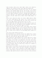 가족교육론4공통)가족교육의 학습자가 될 수 있는 사람을 한 명 선정하여 인터뷰를 통해 가족관련 정보와 교육요구를 조사하고, 그의 교육요구에 부합하는 가족교육 프로그램을 4~6시간 7페이지