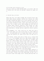 가족교육론4공통)가족교육의 학습자가 될 수 있는 사람을 한 명 선정하여 인터뷰를 통해 가족관련 정보와 교육요구를 조사하고, 그의 교육요구에 부합하는 가족교육 프로그램을 4~6시간 9페이지