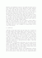 가족교육론4공통)가족교육의 학습자가 될 수 있는 사람을 한 명 선정하여 인터뷰를 통해 가족관련 정보와 교육요구를 조사하고, 그의 교육요구에 부합하는 가족교육 프로그램을 4~6시간 11페이지