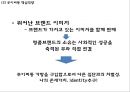 루이비통 성공요인과 루이비통 브랜드,마케팅전략및 SWOT,STP,4P분석과 루이비통 향후방향제언 PPT 5페이지