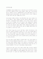 고수의 보고법 박종필 독후감 감상문 서평!!!!! 1페이지