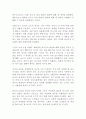 고수의 보고법 박종필 독후감 감상문 서평!!!!! 2페이지