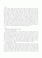 체크리스트와 평정척도법의 특징, 장단점을 기술하고 두 관찰법의 공통성과 차이점을 비교하여 두 관찰법을 적용한 자신의 사례를 제시하시오. 2페이지