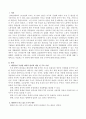 고전적 조직론에서 테일러가 갖고 있는 4가지 생각에 대해 구체적으로 서술하고 이 생각에 대한 비판의 내용 3가지를 자유롭게 서술하시오. 2페이지
