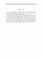 임신중근골격계변화, 임신중피부변화, 임신선, 임신신체변화, 임신호르몬변화, 임신과피부 5페이지