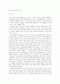교육과정=> 다문화 교육과정에 대하여 구체적으로 논하시오. 7페이지