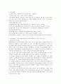 장애인복지 서비스재원을 조세 방식으로 확보하는 경우와 사회보험방식으로 확보하는 경우에 발생할 수 있는 차이는 무엇인가 3페이지