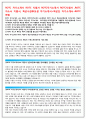 ROTC자기소개서 ROTC자소서 ROTC 자기소개서지원서 ROTC자기소개서자소서 ROTC자기소개서★ROTC자소서+ROTC자기소개서+ROTC지원서자기소개서★ROTC자기소개서 rotc 2페이지