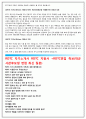 ROTC자기소개서 ROTC자소서 ROTC 자기소개서지원서 ROTC자기소개서자소서 ROTC자기소개서★ROTC자소서+ROTC자기소개서+ROTC지원서자기소개서★ROTC자기소개서 rotc 3페이지