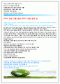 ROTC자기소개서 ROTC자소서 ROTC 자기소개서지원서 ROTC자기소개서자소서 ROTC자기소개서★ROTC자소서+ROTC자기소개서+ROTC지원서자기소개서★ROTC자기소개서 rotc 4페이지