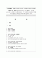(기업경제학 공통) 시너지 효과는 한계비용을 체감시키고 한계편익을 체증시킨다고 한다. 5개 이상의 시너지 효과의 사례를 찾아 정리하고,  각 사례가 기업의 경영에 어떤 영향을 1페이지