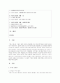 (기업경제학 공통) 시너지 효과는 한계비용을 체감시키고 한계편익을 체증시킨다고 한다. 5개 이상의 시너지 효과의 사례를 찾아 정리하고,  각 사례가 기업의 경영에 어떤 영향을 2페이지
