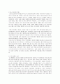 (기업경제학 공통) 시너지 효과는 한계비용을 체감시키고 한계편익을 체증시킨다고 한다. 5개 이상의 시너지 효과의 사례를 찾아 정리하고,  각 사례가 기업의 경영에 어떤 영향을 5페이지