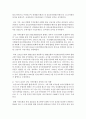 (기업경제학 공통) 시너지 효과는 한계비용을 체감시키고 한계편익을 체증시킨다고 한다. 5개 이상의 시너지 효과의 사례를 찾아 정리하고,  각 사례가 기업의 경영에 어떤 영향을 9페이지