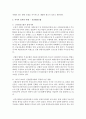 (기업경제학 공통) 시너지 효과는 한계비용을 체감시키고 한계편익을 체증시킨다고 한다. 5개 이상의 시너지 효과의 사례를 찾아 정리하고,  각 사례가 기업의 경영에 어떤 영향을 10페이지