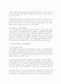 (기업경제학 공통) 시너지 효과는 한계비용을 체감시키고 한계편익을 체증시킨다고 한다. 5개 이상의 시너지 효과의 사례를 찾아 정리하고,  각 사례가 기업의 경영에 어떤 영향을 13페이지