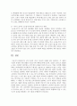 (기업경제학 공통) 시너지 효과는 한계비용을 체감시키고 한계편익을 체증시킨다고 한다. 5개 이상의 시너지 효과의 사례를 찾아 정리하고,  각 사례가 기업의 경영에 어떤 영향을 15페이지