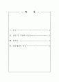 급여규칙서_회사급여준칙 2페이지
