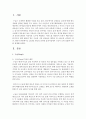 (국제경영학 공통) 2016년 한국의 인터넷 검색시장에서 구글이 크게 성장한 이유를 설명하시오 - 구글 2페이지