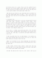 (국제경영학 공통) 2016년 한국의 인터넷 검색시장에서 구글이 크게 성장한 이유를 설명하시오 - 구글 3페이지