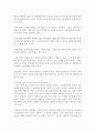 (국제경영학 공통) 2016년 한국의 인터넷 검색시장에서 구글이 크게 성장한 이유를 설명하시오 - 구글 4페이지