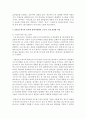 (국제경영학 공통) 2016년 한국의 인터넷 검색시장에서 구글이 크게 성장한 이유를 설명하시오 - 구글 7페이지