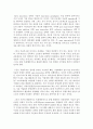 (국제경영학 공통) 2016년 한국의 인터넷 검색시장에서 구글이 크게 성장한 이유를 설명하시오 - 구글 9페이지