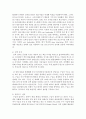 (국제경영학 공통) 2016년 한국의 인터넷 검색시장에서 구글이 크게 성장한 이유를 설명하시오 - 구글 11페이지