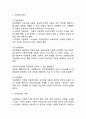 아동학대 정의,유형,원인분석과 아동학대 사례분석및 국내,해외 대책방안분석과 아동학대 개선과제및 나의견해 3페이지