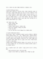 아동학대 정의,유형,원인분석과 아동학대 사례분석및 국내,해외 대책방안분석과 아동학대 개선과제및 나의견해 4페이지