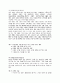 아동학대 정의,유형,원인분석과 아동학대 사례분석및 국내,해외 대책방안분석과 아동학대 개선과제및 나의견해 5페이지