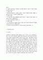 아동학대 정의,유형,원인분석과 아동학대 사례분석및 국내,해외 대책방안분석과 아동학대 개선과제및 나의견해 6페이지