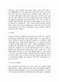 아동학대 정의,유형,원인분석과 아동학대 사례분석및 국내,해외 대책방안분석과 아동학대 개선과제및 나의견해 7페이지