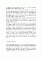 아동학대 정의,유형,원인분석과 아동학대 사례분석및 국내,해외 대책방안분석과 아동학대 개선과제및 나의견해 9페이지