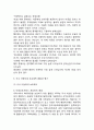 아동학대 정의,유형,원인분석과 아동학대 사례분석및 국내,해외 대책방안분석과 아동학대 개선과제및 나의견해 10페이지