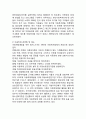 아동학대 정의,유형,원인분석과 아동학대 사례분석및 국내,해외 대책방안분석과 아동학대 개선과제및 나의견해 11페이지