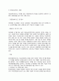 아동학대 정의,유형,원인분석과 아동학대 사례분석및 국내,해외 대책방안분석과 아동학대 개선과제및 나의견해 12페이지