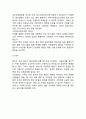 아동학대 정의,유형,원인분석과 아동학대 사례분석및 국내,해외 대책방안분석과 아동학대 개선과제및 나의견해 13페이지
