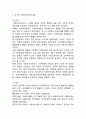 아동학대 정의,유형,원인분석과 아동학대 사례분석및 국내,해외 대책방안분석과 아동학대 개선과제및 나의견해 14페이지