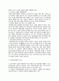 아동학대 정의,유형,원인분석과 아동학대 사례분석및 국내,해외 대책방안분석과 아동학대 개선과제및 나의견해 16페이지