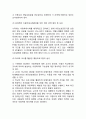 아동학대 정의,유형,원인분석과 아동학대 사례분석및 국내,해외 대책방안분석과 아동학대 개선과제및 나의견해 17페이지