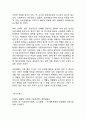 아동학대 정의,유형,원인분석과 아동학대 사례분석및 국내,해외 대책방안분석과 아동학대 개선과제및 나의견해 19페이지