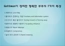 [결혼만족도 조사] 결혼만족도의 개념, 결혼만족도 영향을 끼치는 요인 분석 4페이지