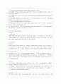 [기초간호학 공통] 1. 급성 염증과 만성 염증의 특징적인 차이를 제시하고, 염증의 형태적 분류와 그 예를 제시. 또한 염증의 국소적 영향과 전신적 영향을 나열하고, 전신적 5페이지