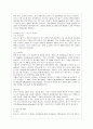 [기초간호학 공통] 1. 급성 염증과 만성 염증의 특징적인 차이를 제시하고, 염증의 형태적 분류와 그 예를 제시. 또한 염증의 국소적 영향과 전신적 영향을 나열하고, 전신적 7페이지